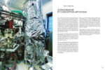 Quantum Sensation. Atoms and memories - Image 12